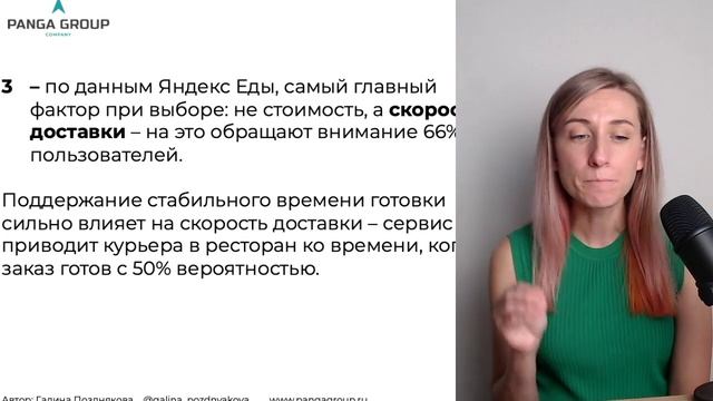 ТОП 5 фактов о доставке еды.