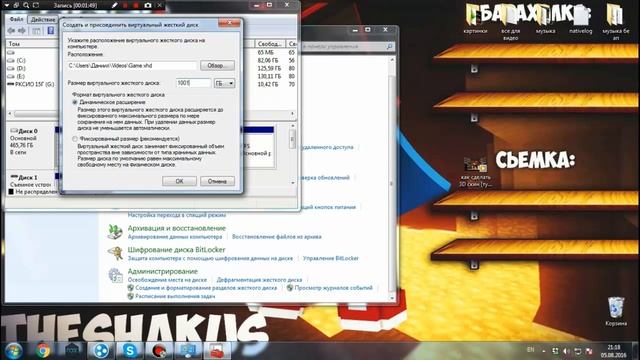 Как создать локальный диск на 1тб без програм смотреть онлайн