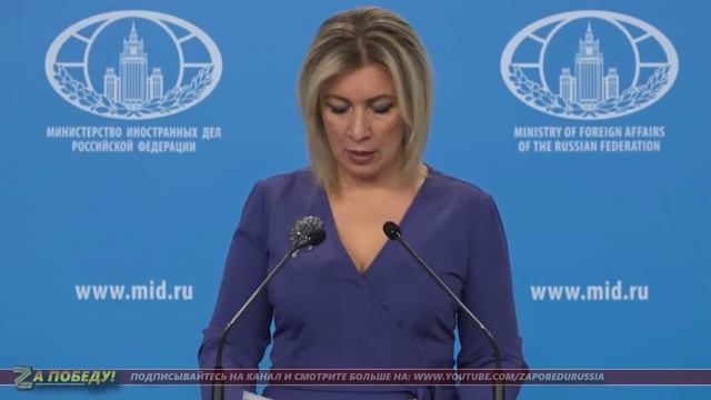 А! НУ ВЫ КОНЕЧНО САМОСТОЯТЕЛЬНЫЕ! ЗАХАРОВА О НЕЗАВИДНОЙ СУДЬБЕ ЛАТВИИ! смотреть онлайн