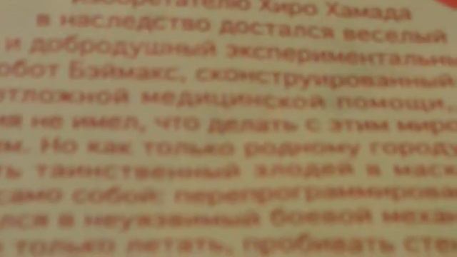 Анимационный фильм Город героев смотреть онлайн