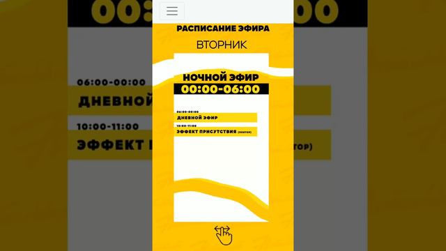 Приложение Радио НЕСТАНДАРТ для Android смотреть онлайн
