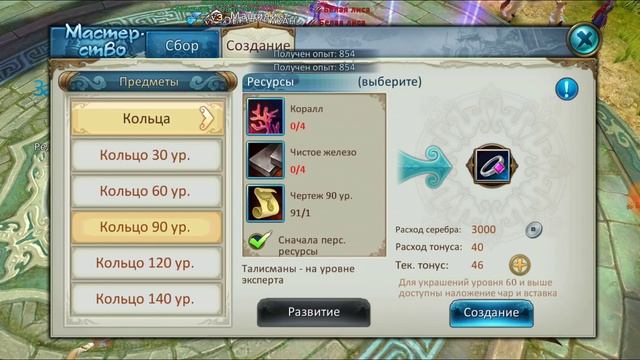 Важные мелочи в игре Jade Dynasty Mobile смотреть онлайн