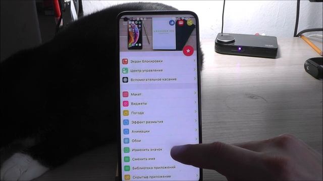 Самое популярное приложение имитации IOS 16 Launcher на Android