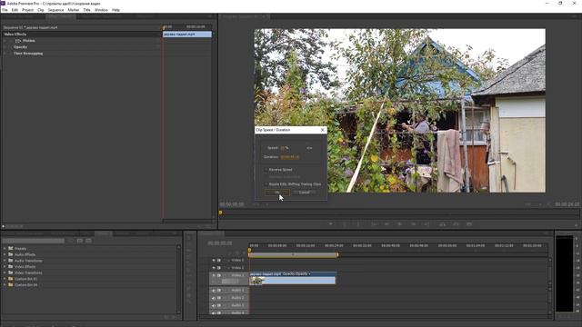 Как ускорить замедлить видео в Adobe Premiere Pro смотреть онлайн