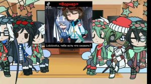 реакция нового поколения на лололошку гача новоэ поколение/NewGenStory