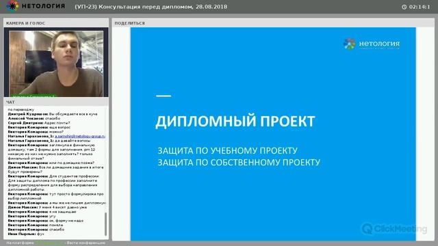 18. СОЗДАНИЕ ПРОДУКТА - 23. Бизнес-планирование продукта-5.2 Консультация перед дипломом смотреть онлайн