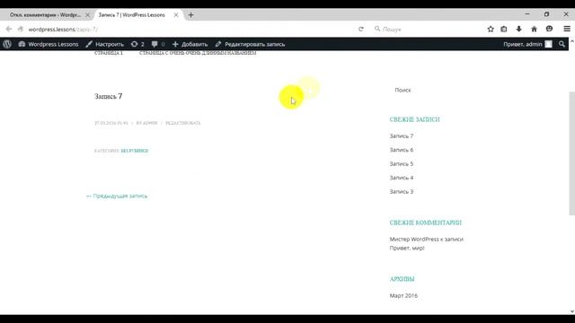 WordPress - плагин Disable Comments. Уроки WordPress. Урок #18 смотреть онлайн