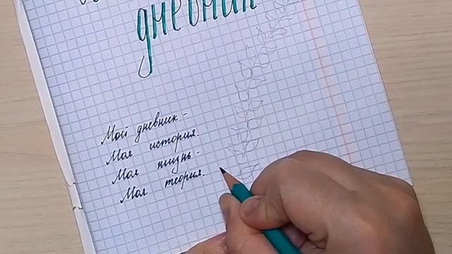 Оформляем ЛД. Первая страница. смотреть онлайн