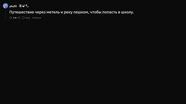 Что вы делали в детстве, что современные дети не поймут? смотреть онлайн