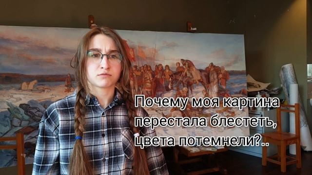 Как покрыть картину лаком | Как отстирать одежду от масла | Прожух холст | Как отмыть кисти смотреть онлайн
