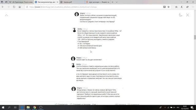 3Ds MAX. V-ray. Corona. Заказы, работа, оценка проектов, правки и др. смотреть онлайн