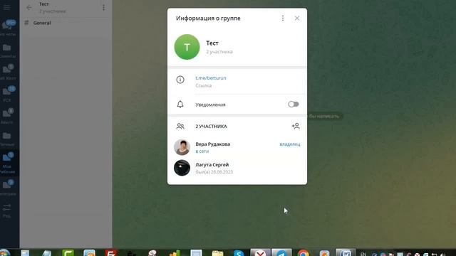 Как создать группу в ТГ канале с темами для обсуждений смотреть онлайн