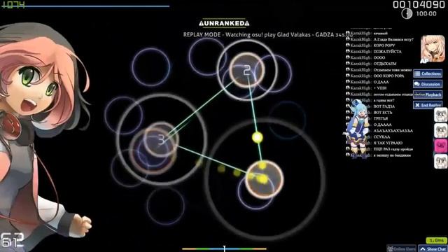 Гадза в Osu! смотреть онлайн