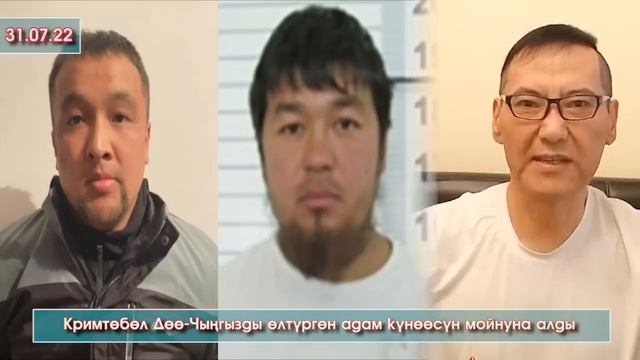 Нурлан Мотуев ДӨӨ Чыңгыз КИМ экенин? ЭМНЕ себептен КАЗА болгонун? ?ЧЕРНЫЙЛАРдын ТИЛИ м/н АЙТЫП берд смотреть онлайн