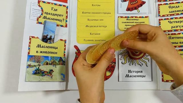 Лэпбук «Масленица» — lapbook.ru смотреть онлайн