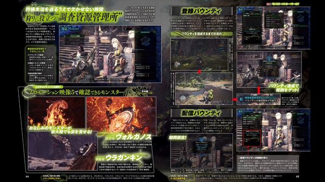 Monster Hunter World: Lore and Bounty Info смотреть онлайн