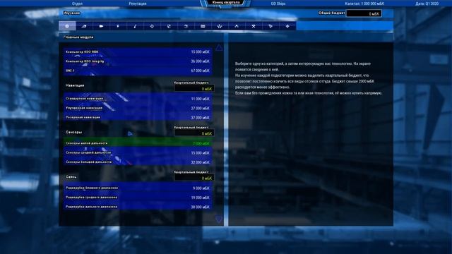 Starship Corporation обзор релизной версии смотреть онлайн
