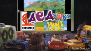 Тачки кинотеатр незнайка на Луне скоро На dvd Союз видео