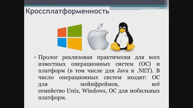 Проект 7. Язык программирования Prolog. Стас Васильчук. смотреть онлайн