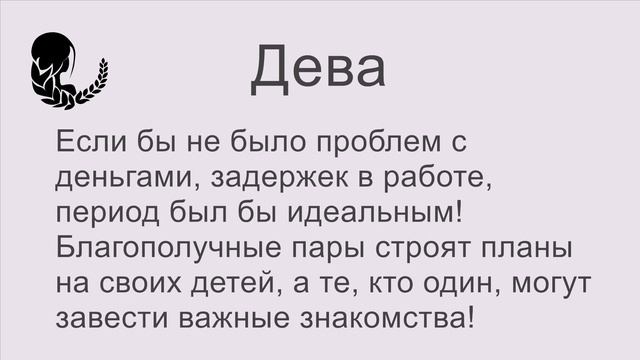 Гороскоп на вторник 31 Октябрь 2023 смотреть онлайн