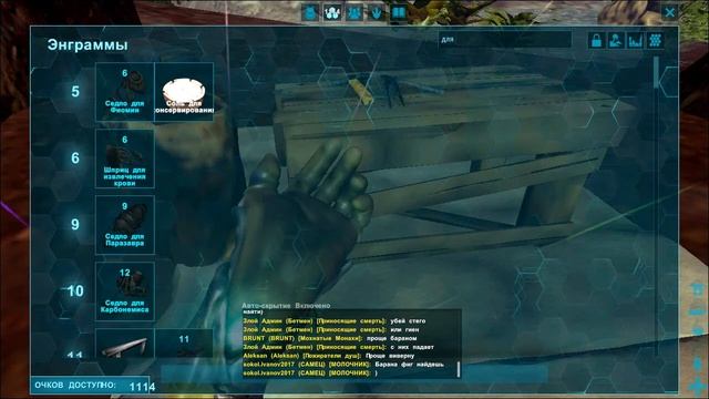 ARK: Survival Evolved: RAGNAROK! "Укладка фундамента в секвойе" смотреть онлайн