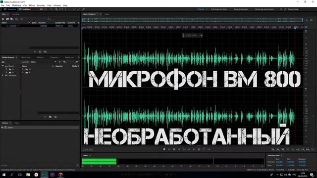 Обработка звука Студийный микрофон против диктофона телефона смотреть онлайн