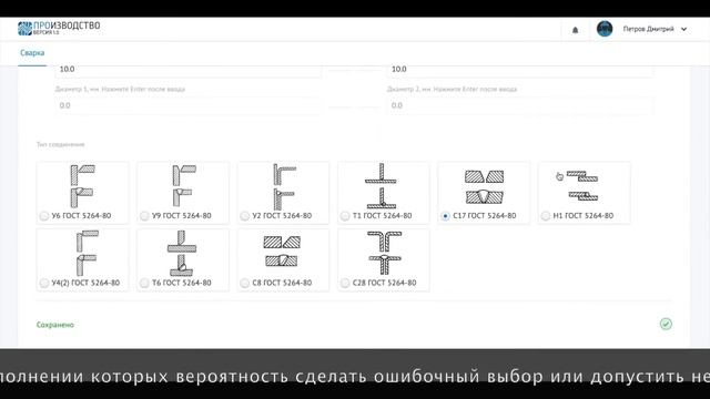 Cервис по расчету технологии сварки смотреть онлайн