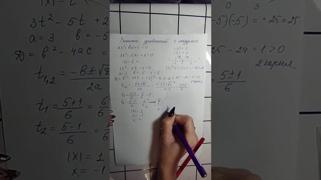 Решение уравнивания с модулем смотреть онлайн