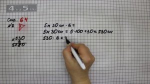 Страница 64 Задание проверь себя – Математика 4 класс Моро – Учебник Часть 2
