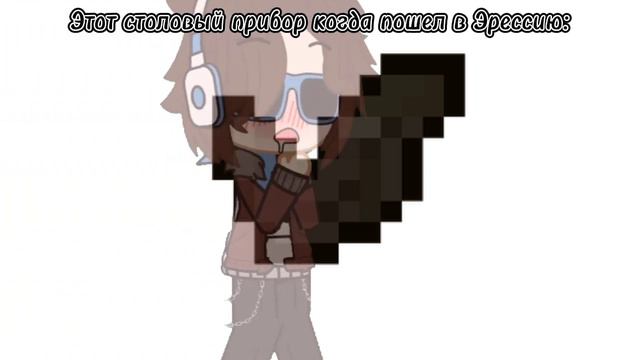 Only you Meme (скинтанит/ло) Голос Времени смотреть онлайн