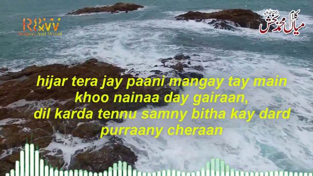 Kalam Mian Muhammad Baksh || كلام میاں محمد بخش new 2019 смотреть онлайн