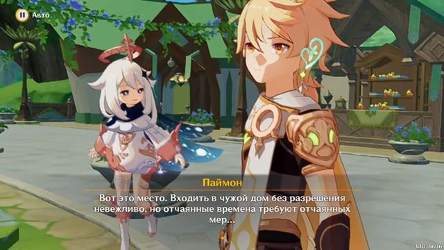 прохождение "Genshin Impact" (Том ||| глава 2: Сто свежих роз приносит утро!?) смотреть онлайн