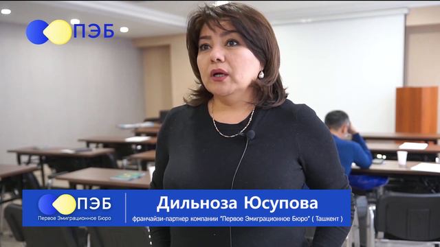 Трудоустройство за рубежом. Франшиза Первого Эмиграционного бюро. Рабочая виза ПЭБ смотреть онлайн