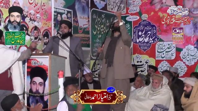 Allama Hafiz Imtiaz Ahmad Sultani 2019 shan e jan e kayenaat speach смотреть онлайн