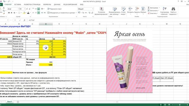 Считаем упущенную выгоду!!! смотреть онлайн