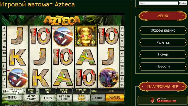 Azteca смотреть онлайн