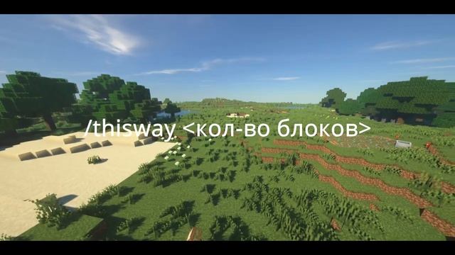 Топ команды для Baritone (часть 2) смотреть онлайн