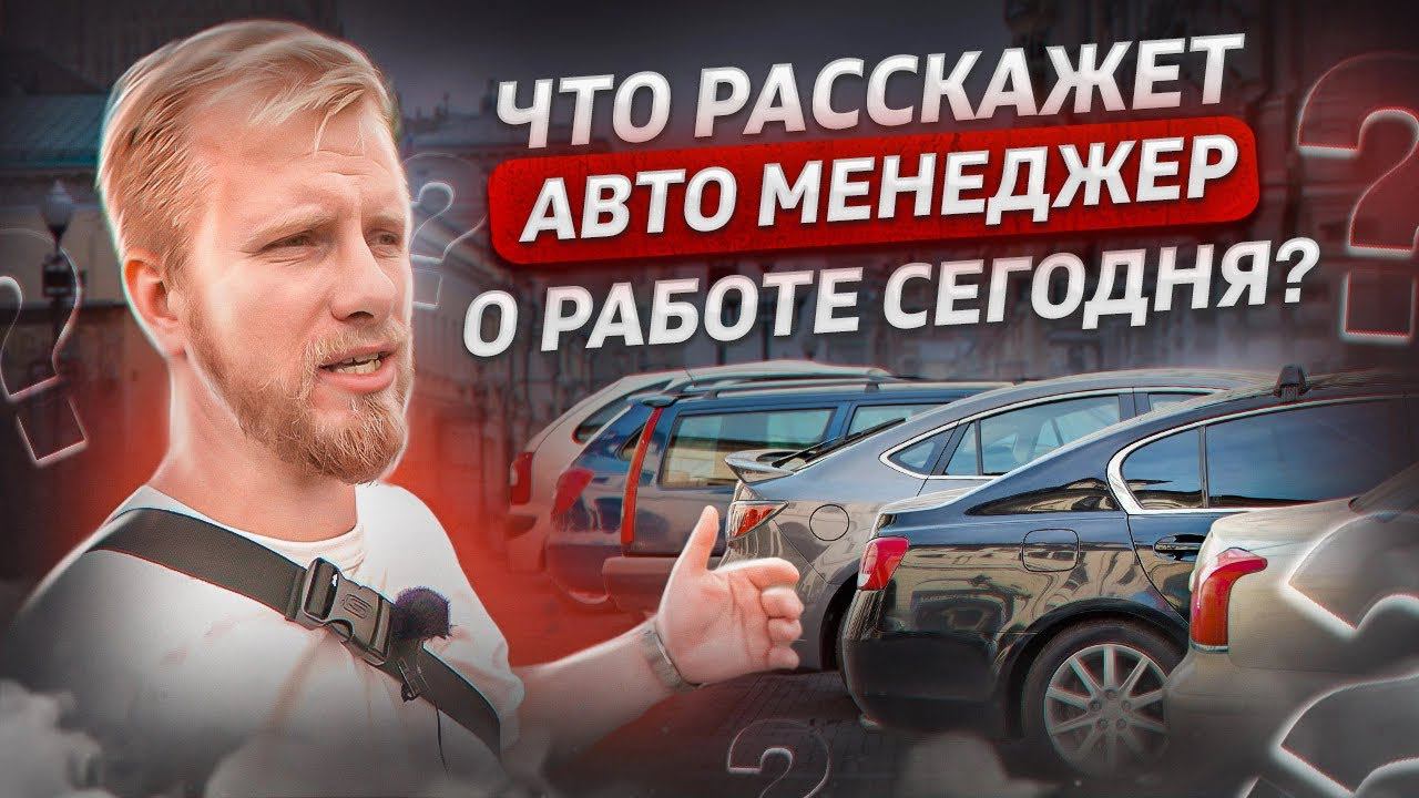 КАК ВЫЖИВАЮТ АВТОДИЛЕРЫ КОТОРЫМ НЕ ПРИВОЗЯТ МАШИНЫ. МЕНЕДЖЕР РАССКАЗАЛ О НЫНЕШНЕЙ РАБОТЕ В БМВ. смотреть онлайн