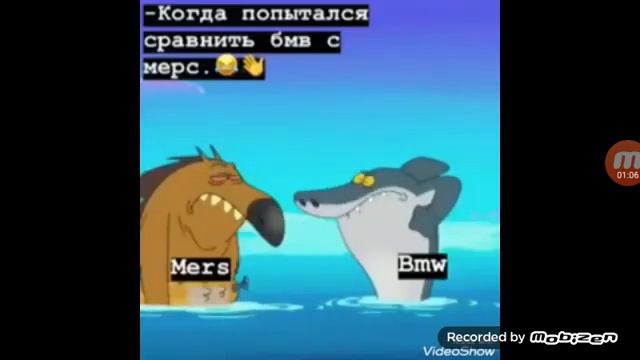 Мерседес против Бмв приколы смотреть онлайн