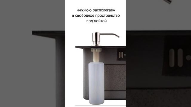красивая зона мойки: встроенный дозатор и держатель для губки #мойканакухе #красиваякухня смотреть онлайн