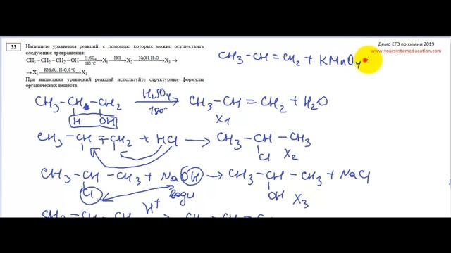 Задание 32. ЕГЭ 2022 по химии (ЕГЭ 2019 по химии. Демо. Задание 33. Цепочка превращений) смотреть онлайн