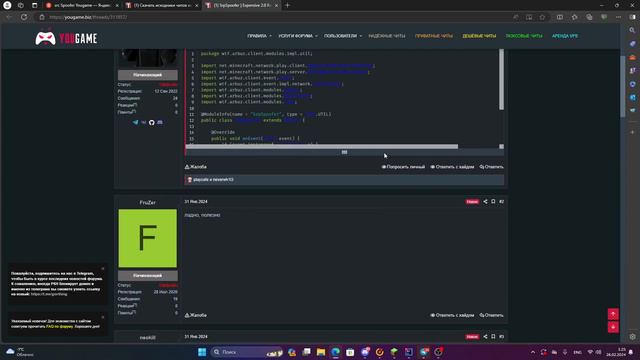 Начало создание своего чита (пасты) Index Client 2 часть смотреть онлайн