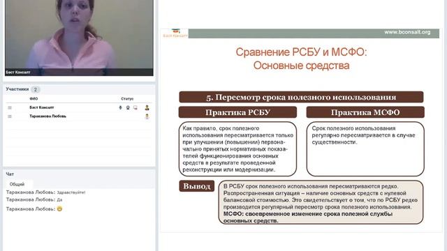 Сравнение РСБУ и МСФО: Основные средства смотреть онлайн