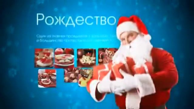 Новогодние заставки Телепутешествия (2012) ОРИГИНАЛ смотреть онлайн