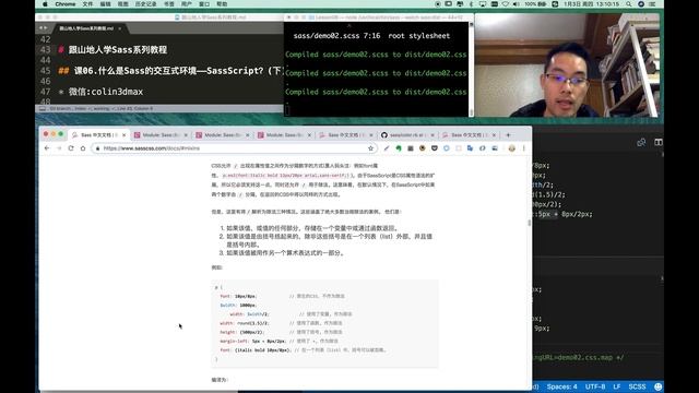 【跟山地人学Sass系列教程】课06.什么是Sass的交互式环境——SassScript？(下) смотреть онлайн