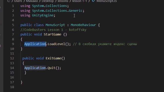 СОЗДАНИЕ МЕНЮ ДЛЯ ИГРЫ В UNITY 3D | CodeBusters #1 смотреть онлайн