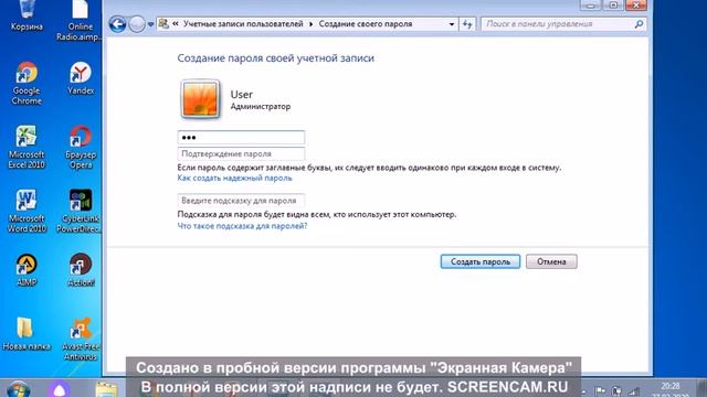 Как создать пароль на компьютер смотреть онлайн