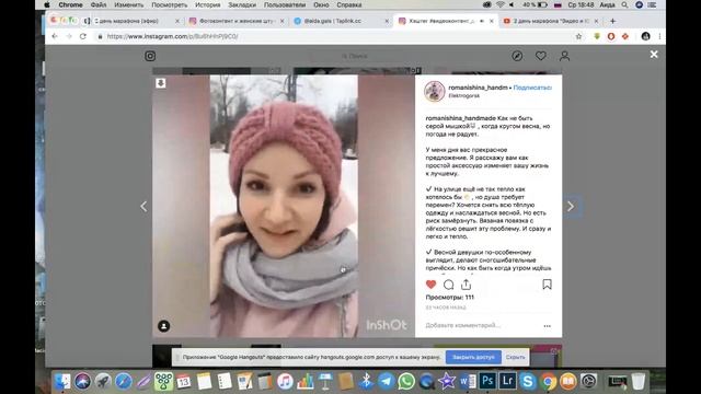2 день марафона "Видео и IGTV" смотреть онлайн