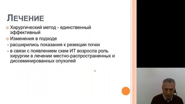 Урология 5.Опухоли почек смотреть онлайн
