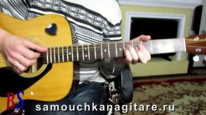 Это здорово - Тональность ( Сm# ) Как играть на гитаре песню